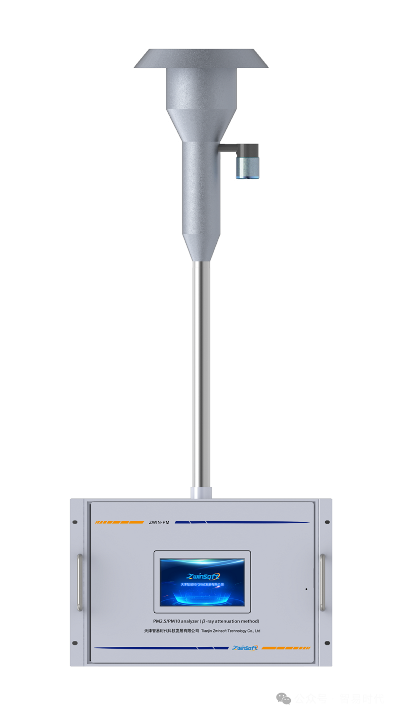 喜訊！智易時代榮獲環(huán)境空氣顆粒物（PM10）連續(xù)自動監(jiān)測系統(tǒng)CCEP認(rèn)證證書
