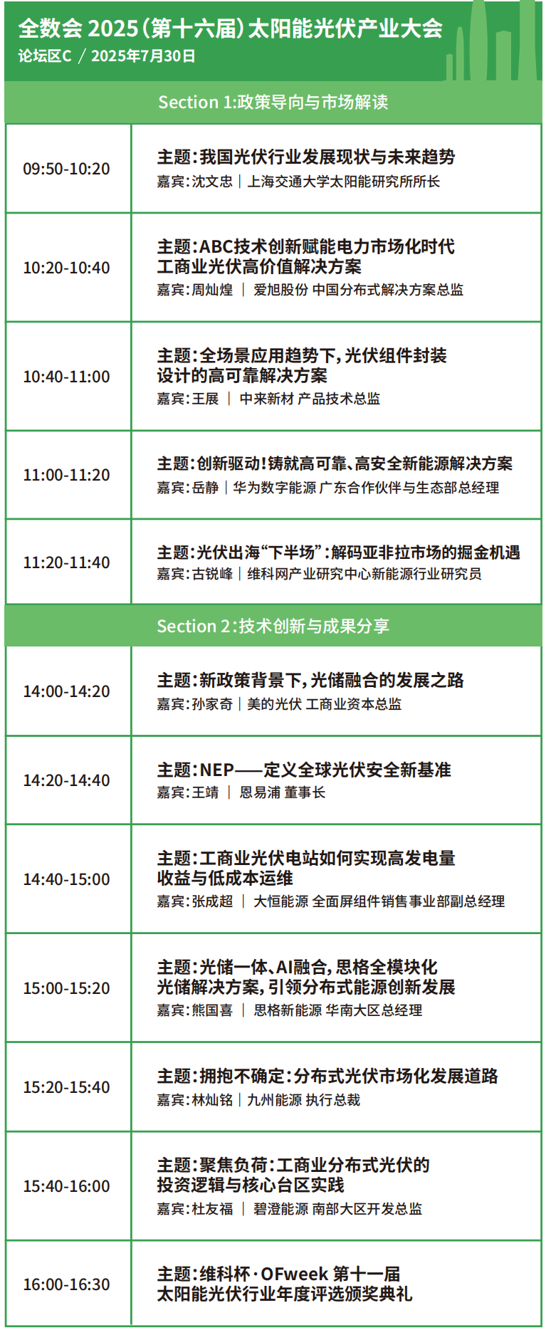 【門票限免】華為、大族、富士康等一眾名企重磅亮相WAIE全數(shù)會(huì)智能工業(yè)展及大會(huì) 附超全參觀攻略