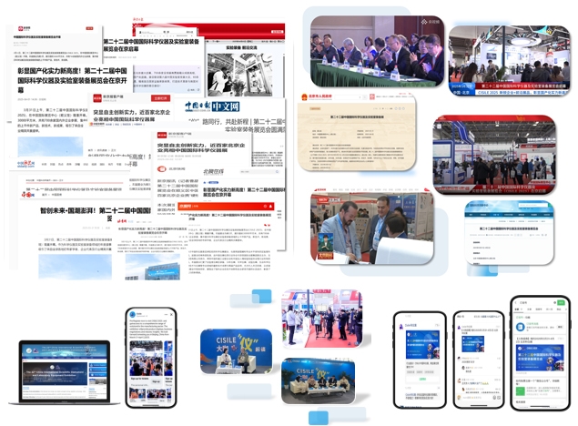 匯聚尖端儀器 共拓全球商機 | 第二十三屆中國國際科學(xué)儀器及實驗室裝備展覽會招商全面啟動