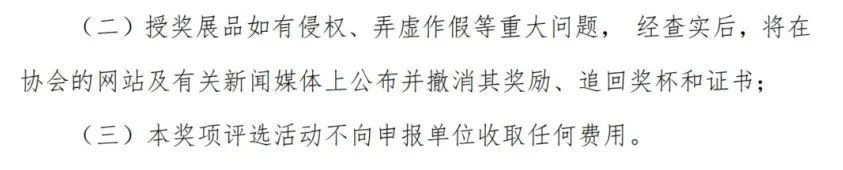 關(guān)于舉辦第二十三屆中國國際科學(xué)儀器及實(shí)驗(yàn)室裝備展覽會(huì)（CISILE 2026）“自主創(chuàng)新獎(jiǎng)”評選活動(dòng)的通知