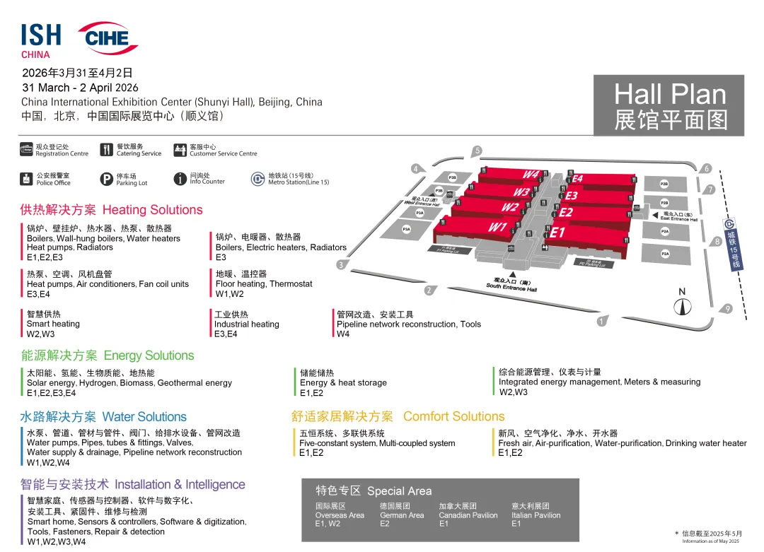 2026中國(guó)供熱展：聚焦工業(yè)供熱能效升級(jí)，共創(chuàng)綠色熱能清潔生態(tài)