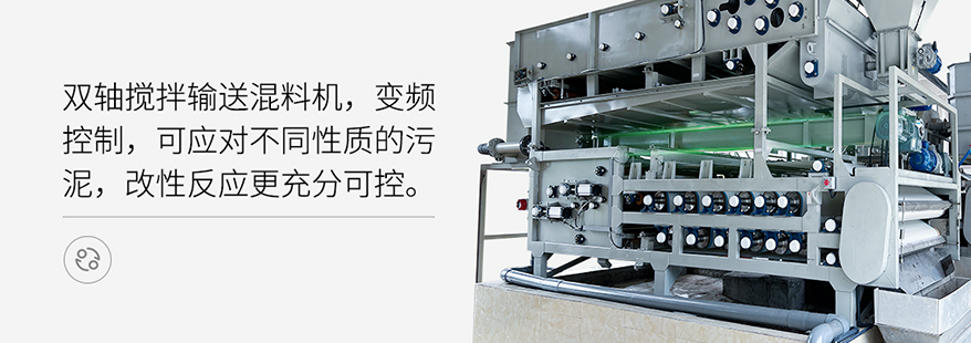 一站式污泥深度脫水減量，減出真效益！