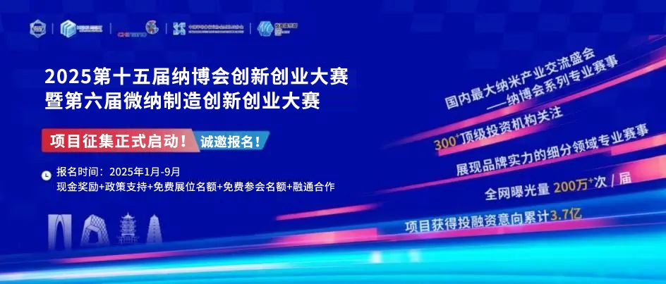 全球MEMS精英集結(jié)！2.4萬㎡產(chǎn)業(yè)盛宴×全球頂尖資源×萬元創(chuàng)業(yè)獎金，附需求清單＋詳細議程 展商名錄