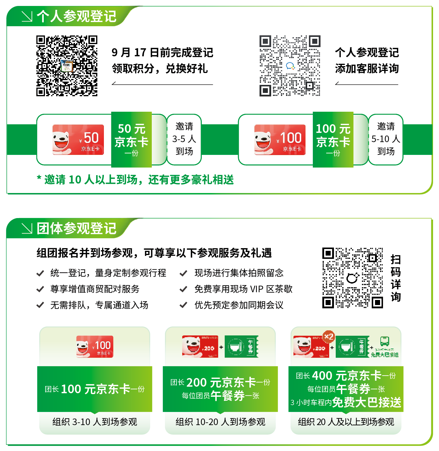 第九屆中國環(huán)博會(huì)廣州展亮點(diǎn)搶先看！9.17-19日“綠”動(dòng)灣區(qū)的秘訣是…？