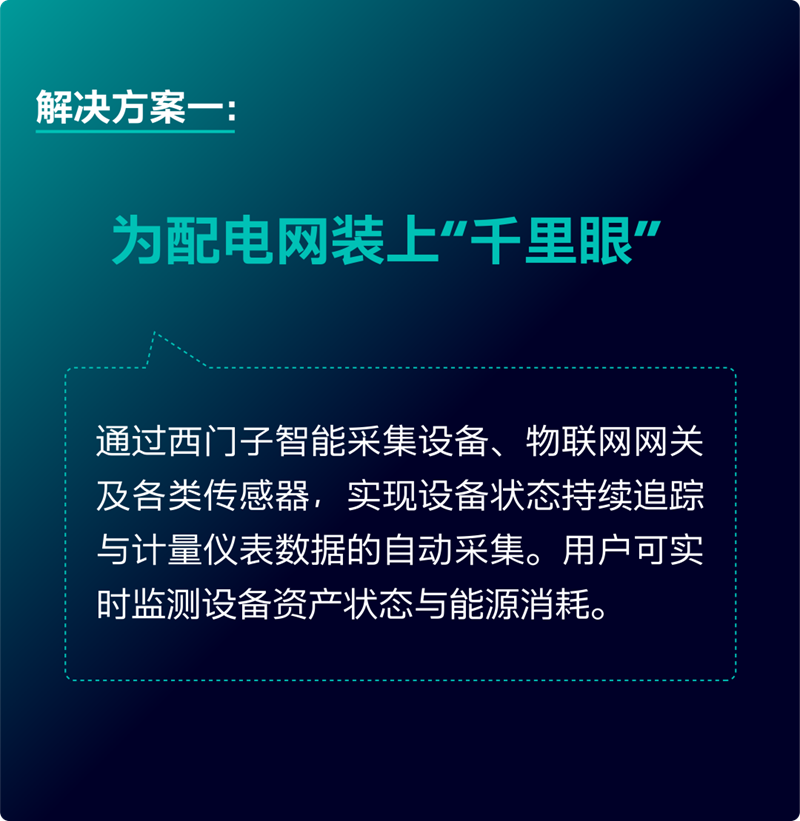 配電遭遇“烤”驗？看清涼使者NXpower如何破局