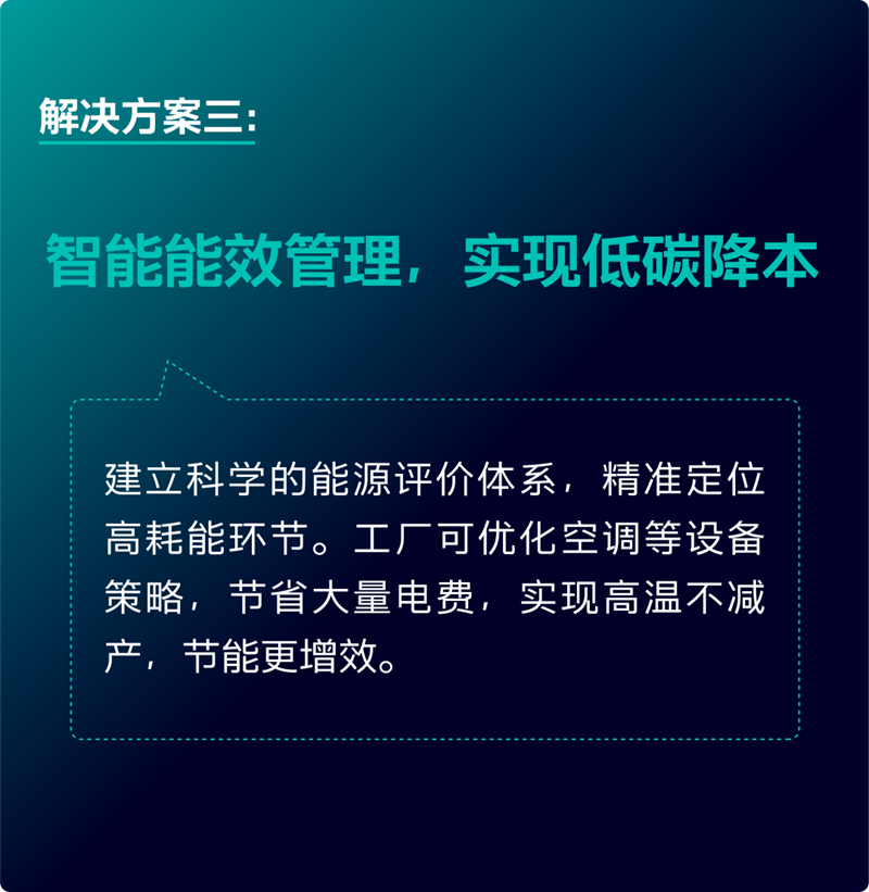 配電遭遇“烤”驗？看清涼使者NXpower如何破局