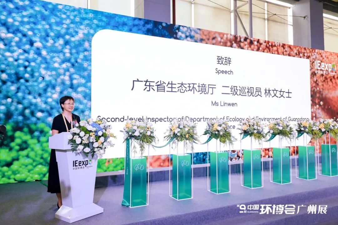 聚勢(shì)而強(qiáng) 第九屆中國(guó)環(huán)博會(huì)廣州展活力開幕！