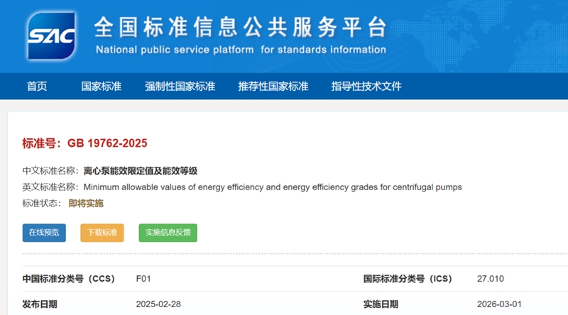 市政改造＋地產回暖：解碼水泵新機遇，就在2026中國供熱展