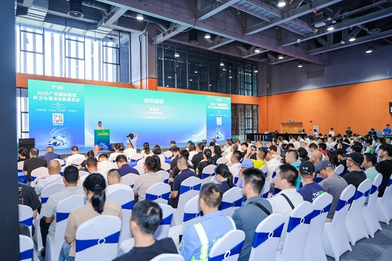 智慧協(xié)同，新質(zhì)增效！2025廣州國(guó)際智慧環(huán)衛(wèi)與清潔設(shè)備展覽會(huì)盛大開幕！