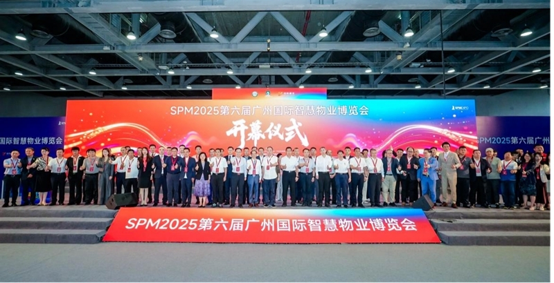 聚焦品質(zhì)，提升服務(wù)！第六屆廣州國際智慧物業(yè)博覽會(huì)盛大開幕