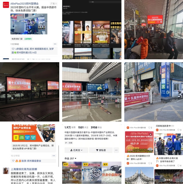 展館煥新，規(guī)模飆升！博展?第16屆鄭州塑博會聚勢而來，2026年3月引爆塑業(yè)商機！