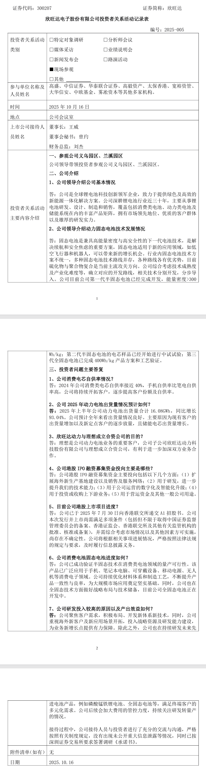 四川：將對加氫基礎(chǔ)設(shè)施、氫能應(yīng)用場景、氫車示范等三類項目兌現(xiàn)激勵政策