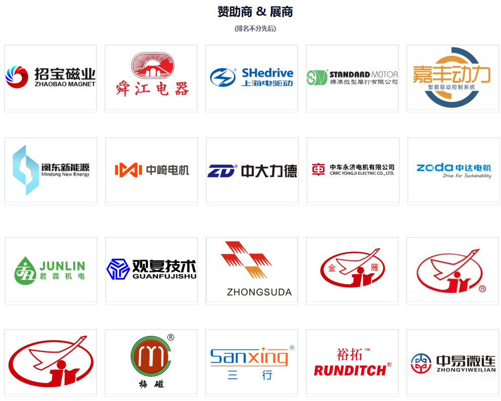 找商機(jī)？拓渠道？11月12日-14日來(lái)SMM IEMC 2025！100+展商，電機(jī)全產(chǎn)業(yè)鏈一站式配齊！