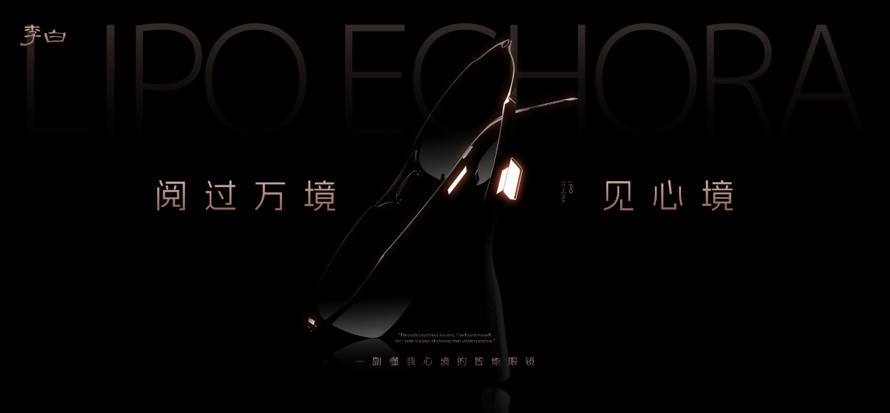第二十七屆高交會3E亞洲消費電子展將舉行 LIPO李白將發(fā)布全球最輕智能眼鏡