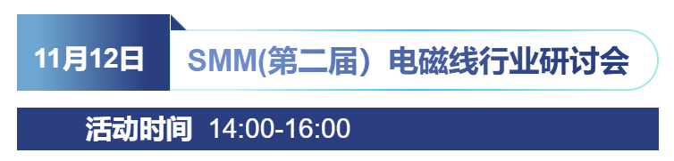 七大核心論壇 三大專題活動，一站式把握行業(yè)脈搏——11月12日-14日，SMM IEMC 2025電機展與您相約寧波國際會議中心，邀您共探行業(yè)變革深水區(qū)！