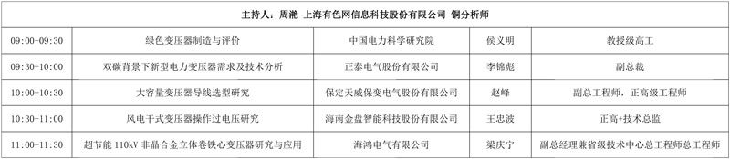 七大核心論壇 三大專題活動，一站式把握行業(yè)脈搏——11月12日-14日，SMM IEMC 2025電機展與您相約寧波國際會議中心，邀您共探行業(yè)變革深水區(qū)！