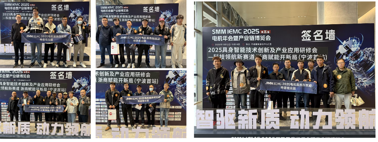 SMM IEMC 2025電機年會暨產(chǎn)業(yè)鏈博覽會盛大開幕！