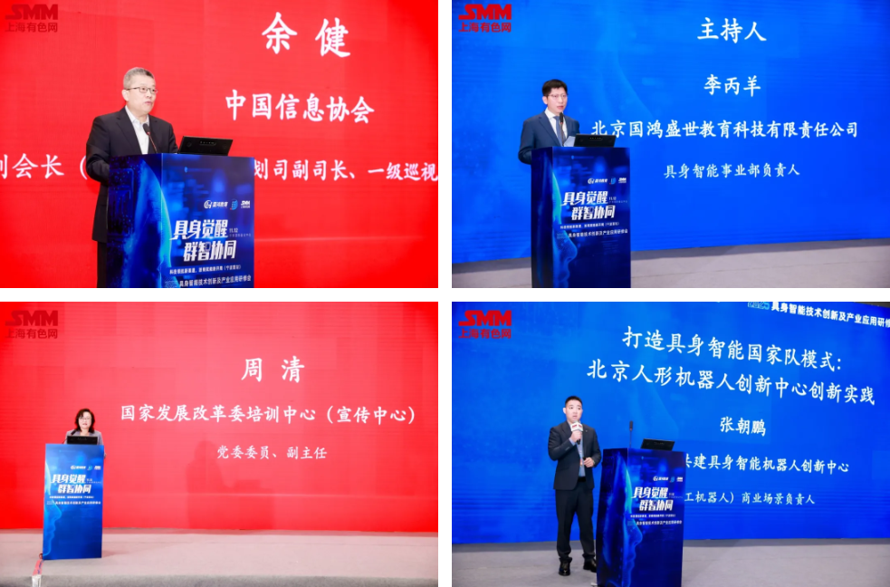 SMM IEMC 2025電機年會暨產(chǎn)業(yè)鏈博覽會盛大開幕！