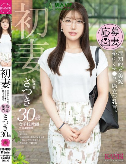 FFT-033_初妻 理知的な美貌、糸引くマ●