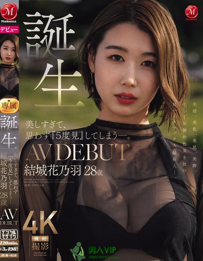 JUR-058_美しすぎて、思わず『5度見』し