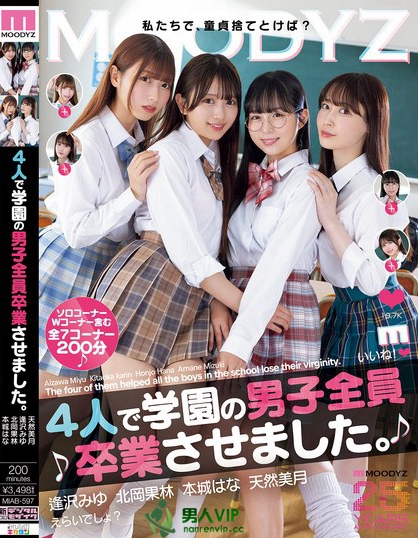 MIAB-597_4人で學園の男子全員卒業(yè)させま