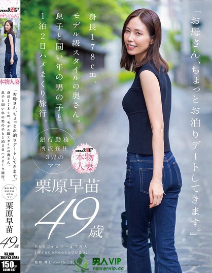 SDNM-527_「お母さん、ちょっとお泊りデー