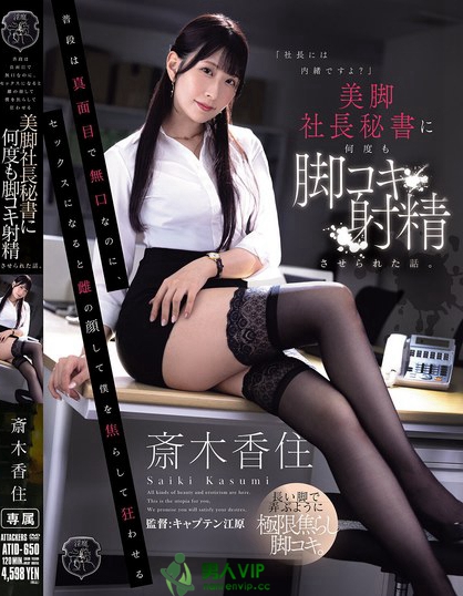 ATID-650_普段は真面目で無口なのに、セッ