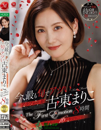 JUMS-152_今、最も旬でアツいアラフォー妻