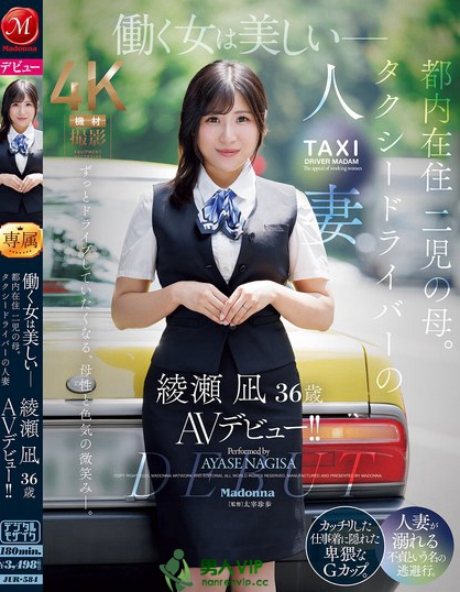 JUR-584_働く女は美しいー。都內(nèi)在住 二