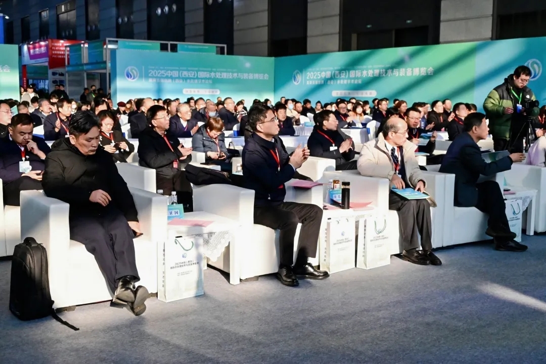 聚焦智慧水務(wù)、共建生態(tài)絲路，2025中國(guó)(西安)國(guó)際水處理技術(shù)與裝備博覽會(huì)啟幕！