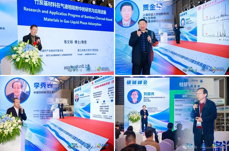 2025第五屆上海國(guó)際環(huán)境空氣凈化產(chǎn)業(yè)博覽會(huì)暨高峰論壇與第六屆上海國(guó)際活性炭產(chǎn)業(yè)鏈及應(yīng)用展覽會(huì)盛大舉行