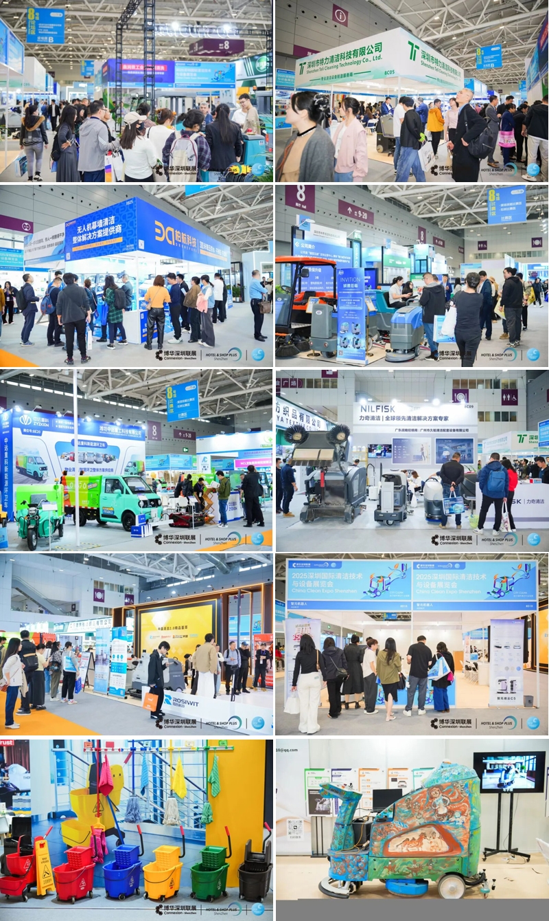 同心筑力 共聚鵬城——2025年深圳國際清潔技術(shù)與設(shè)備展覽會盛大啟幕！