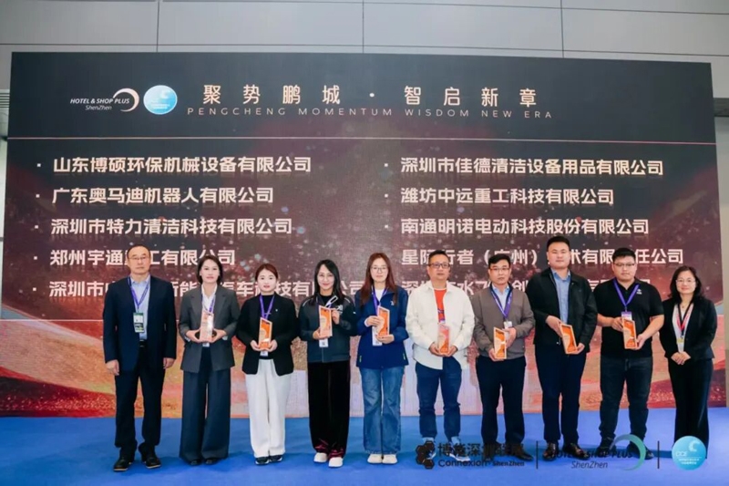 同心筑力 共聚鵬城——2025年深圳國際清潔技術(shù)與設(shè)備展覽會盛大啟幕！