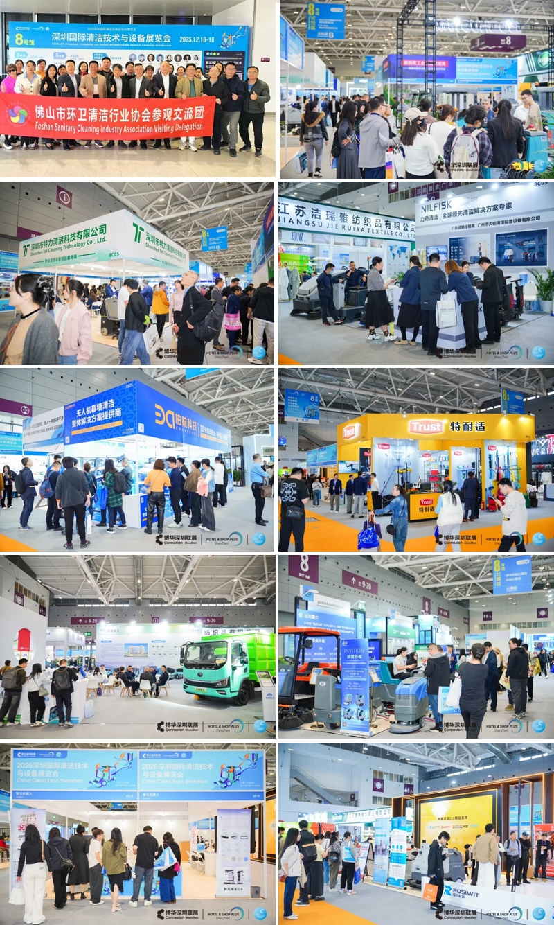 閃耀鵬城 擘畫(huà)新篇，2025CCE深圳清潔展完美收官