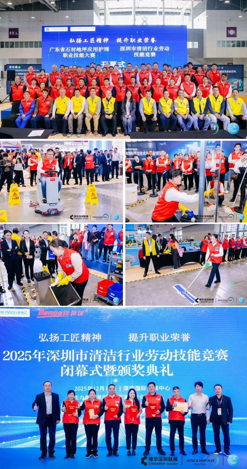 閃耀鵬城 擘畫(huà)新篇，2025CCE深圳清潔展完美收官