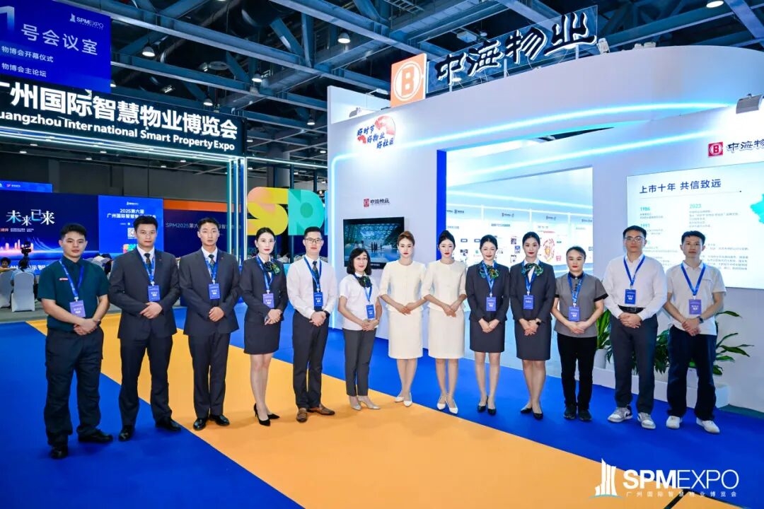 正式啟動(dòng) | 第七屆廣州國(guó)際智慧物業(yè)博覽會(huì)將于2026年9月17-19日舉辦！