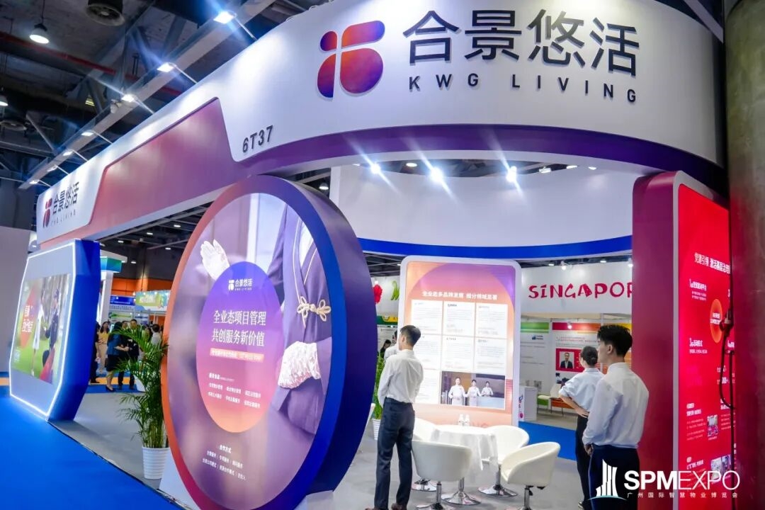 正式啟動(dòng) | 第七屆廣州國(guó)際智慧物業(yè)博覽會(huì)將于2026年9月17-19日舉辦！