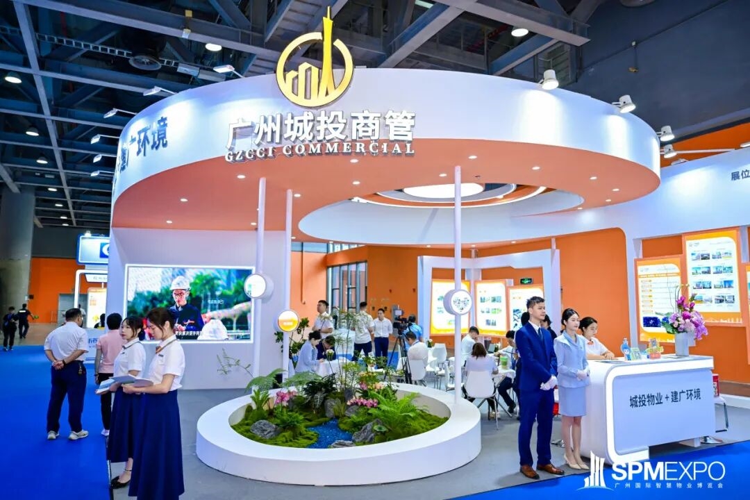 正式啟動(dòng) | 第七屆廣州國(guó)際智慧物業(yè)博覽會(huì)將于2026年9月17-19日舉辦！