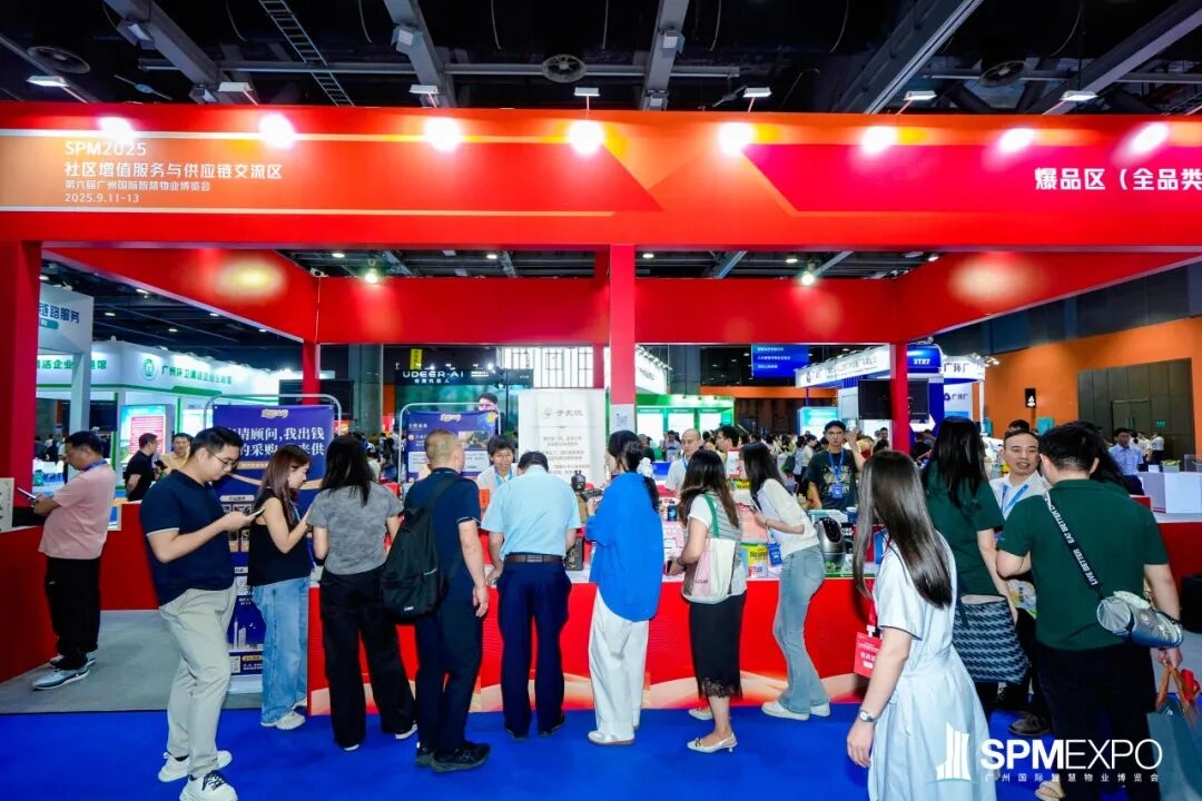 正式啟動(dòng) | 第七屆廣州國(guó)際智慧物業(yè)博覽會(huì)將于2026年9月17-19日舉辦！