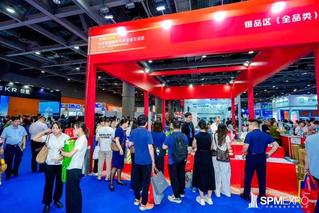 正式啟動(dòng) | 第七屆廣州國(guó)際智慧物業(yè)博覽會(huì)將于2026年9月17-19日舉辦！