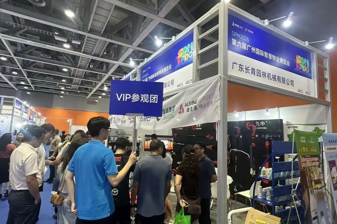 正式啟動(dòng) | 第七屆廣州國(guó)際智慧物業(yè)博覽會(huì)將于2026年9月17-19日舉辦！