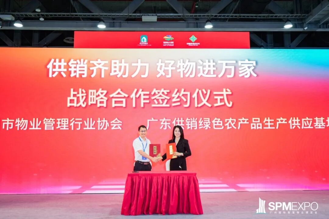 正式啟動(dòng) | 第七屆廣州國(guó)際智慧物業(yè)博覽會(huì)將于2026年9月17-19日舉辦！