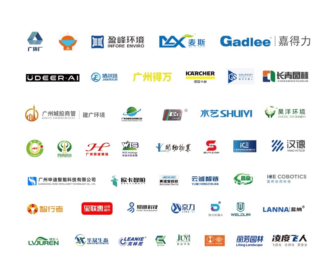 正式啟動(dòng) | 政企協(xié)聯(lián)動(dòng)，智領(lǐng)行業(yè)風(fēng)向標(biāo)！2026SES廣州環(huán)衛(wèi)清潔展，9月與您相約羊城！