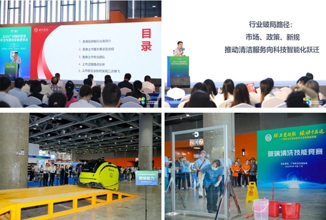 正式啟動(dòng) | 政企協(xié)聯(lián)動(dòng)，智領(lǐng)行業(yè)風(fēng)向標(biāo)！2026SES廣州環(huán)衛(wèi)清潔展，9月與您相約羊城！