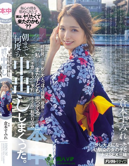 HMN-787_浴衣姿で笑顔を振りまきながら待