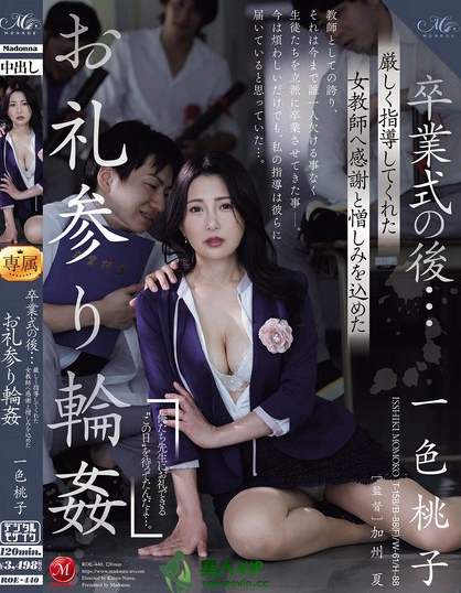 ROE-440_卒業(yè)式の後…厳しく指導してくれ