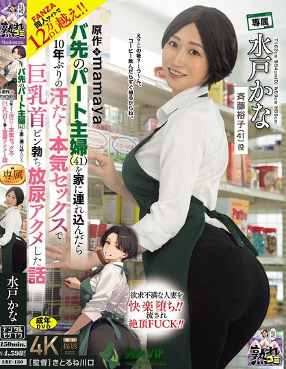 URE-130_FANZA同人サイトで12萬(wàn)DL越え?。?原